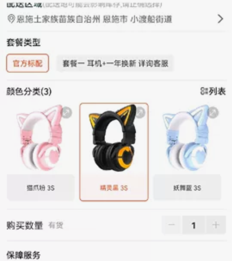 【求换色 黑换粉】妖舞猫耳朵耳机3s发光头...