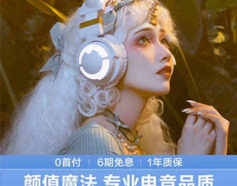 ?【礼遇价】妖舞猫耳耳机头戴式无线蓝牙电脑...