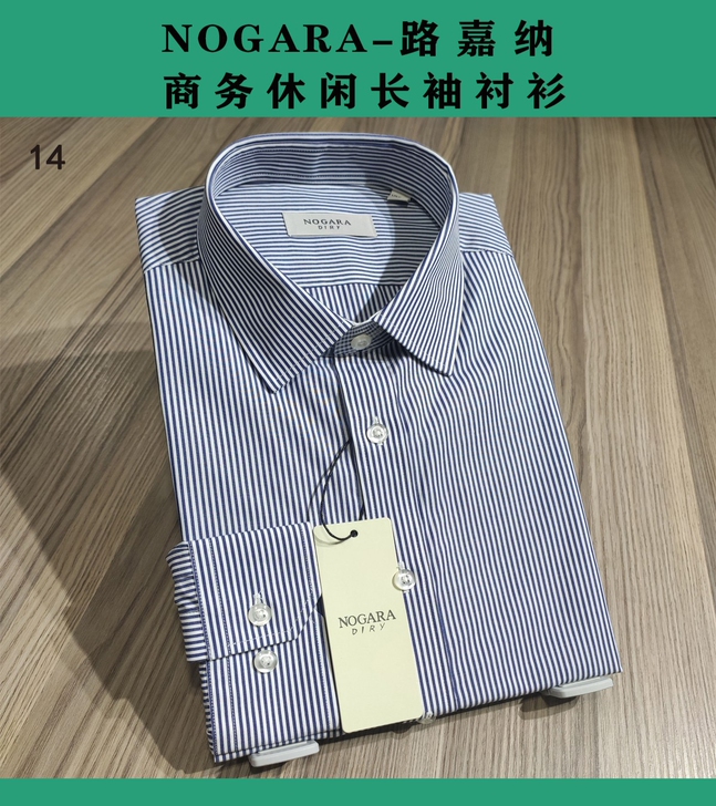 2021秋款男士长袖纯棉商务衬衫