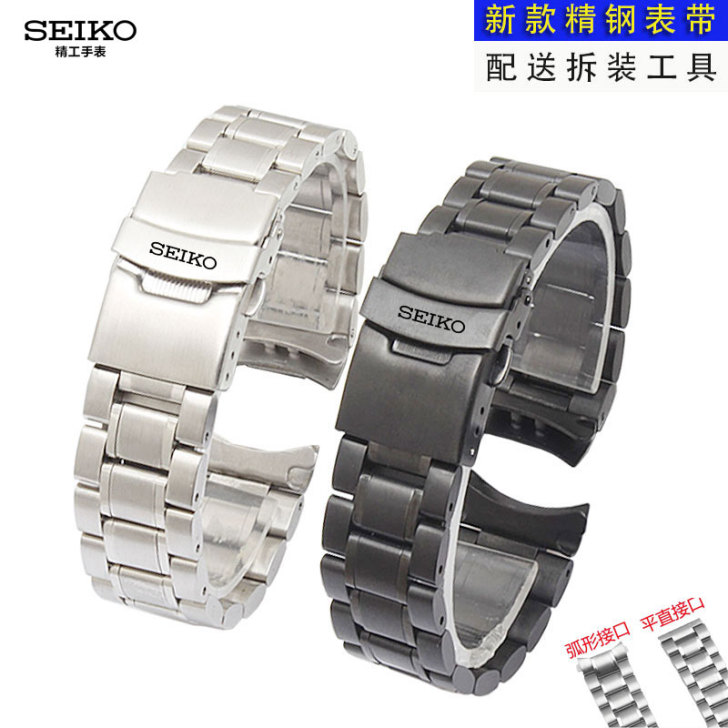 Seiko/精工 配件