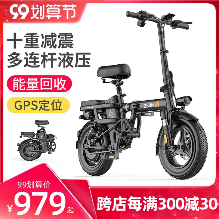 尊尚 电动自行车