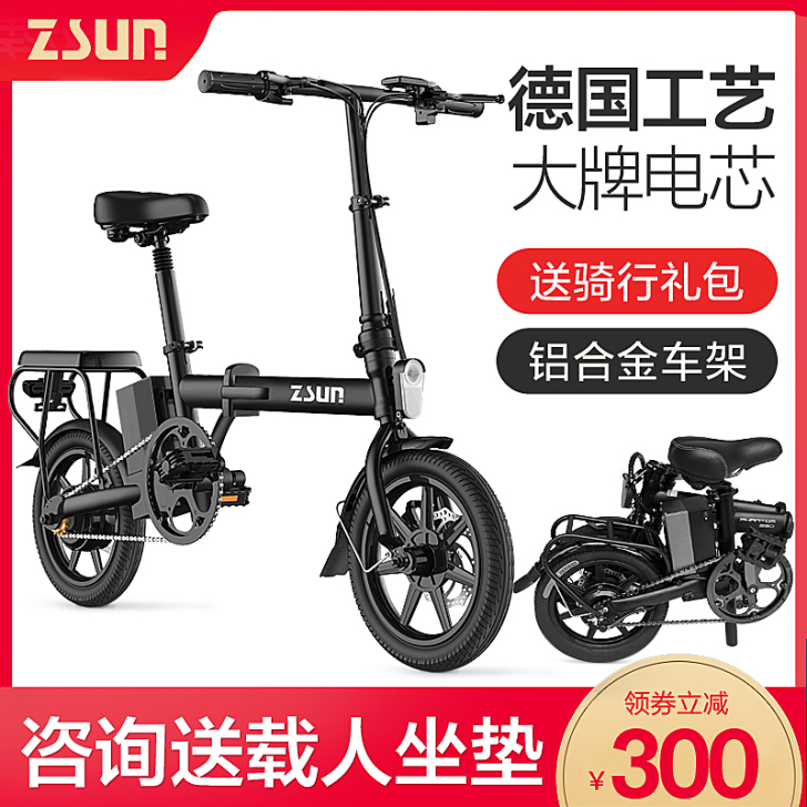 尊尚 电动自行车