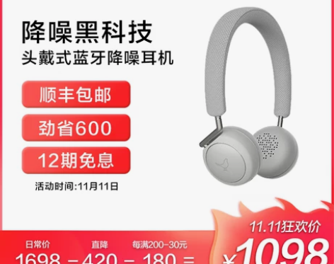 LIBRATONE 耳机 感兴趣的话点“我...