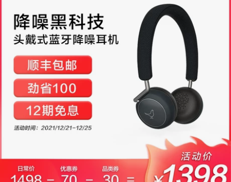 LIBRATONE 耳机 感兴趣的话点“我...