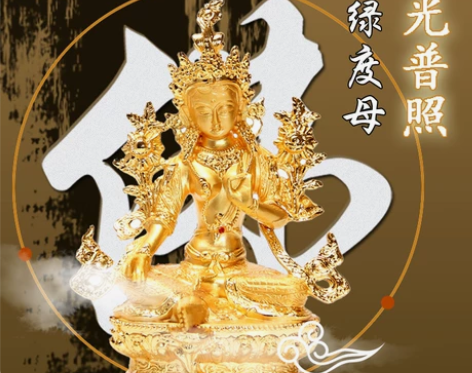 鎏金绿度母小佛像 仿尼泊尔工艺合金绿度母极...
