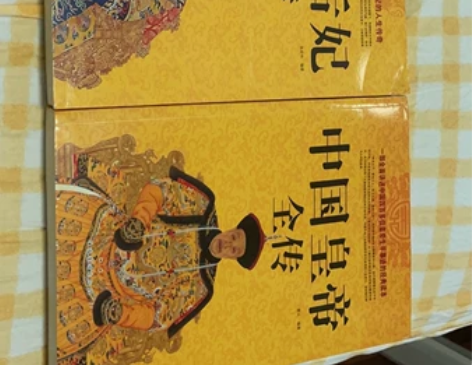 历史书籍，一本30两本50 感兴趣的话点“...