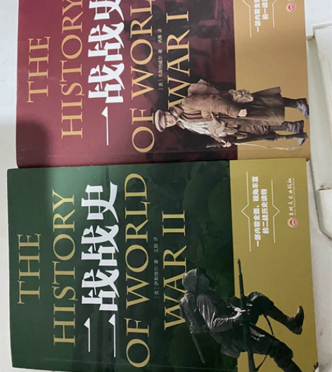 出正版图书两册.一二战史.喜欢历史的带走 ...