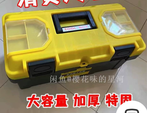 处理最后60套五金工具箱收纳箱维修工具盒多...