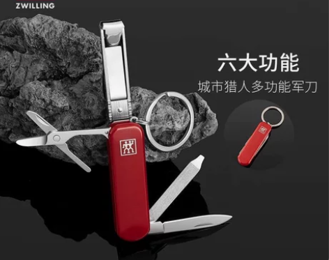 德国双立人多功能指甲剪刀钳不锈钢一体大军刀...