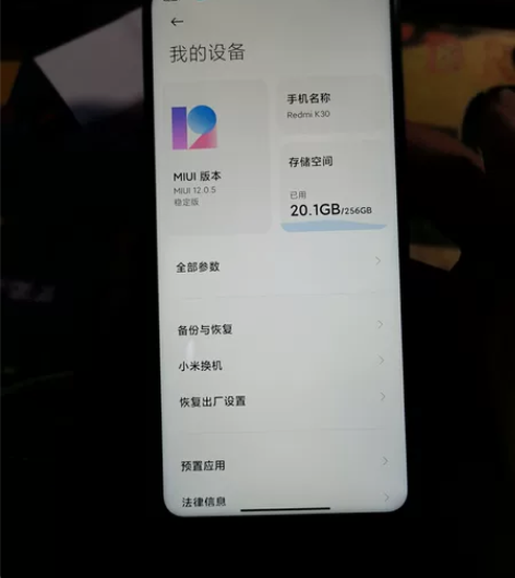 红米K30  8+256G面部解锁120帧...