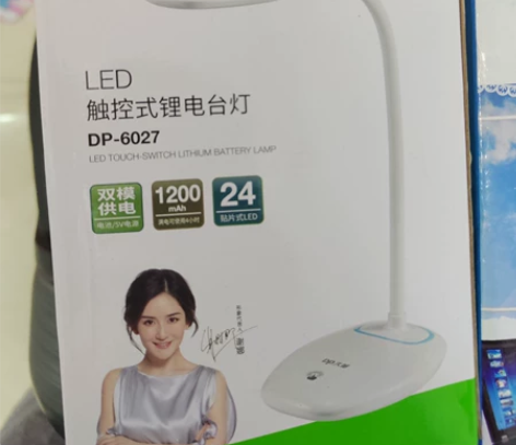 久量LED充电宝台灯两用护眼学习灯大容量学...