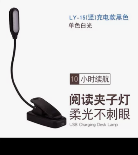 D7简约led台灯学生护眼宿舍床头灯阅读夹...