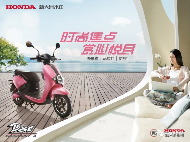 新大洲本田D2电动车，原价4680，现29...