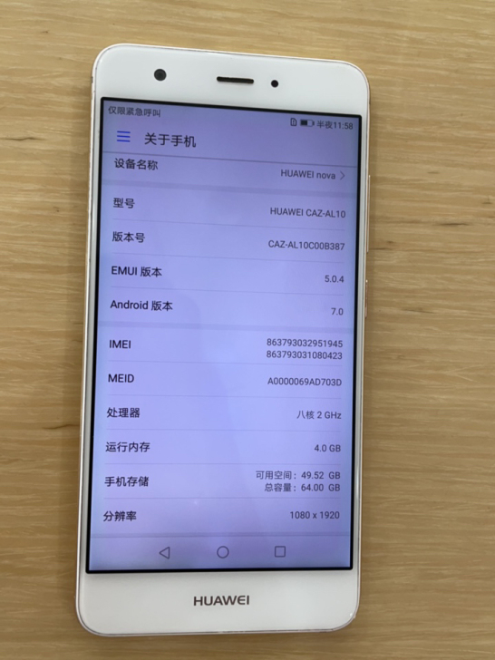华为 nova  4+64 全原装 喜欢的...