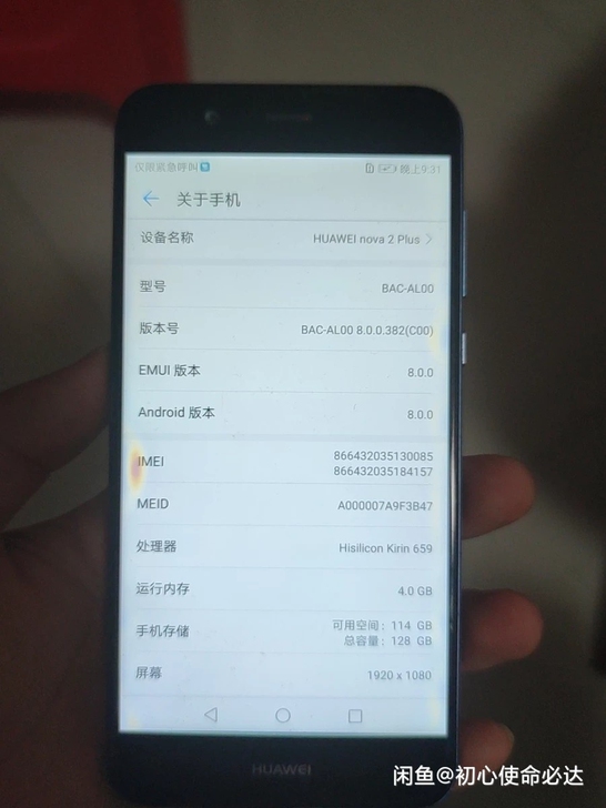华为nova2plus