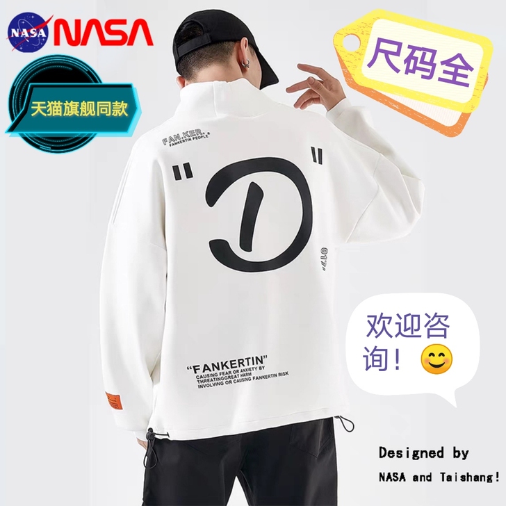 尺码全，全新NASA潮牌高领卫衣帅气青少年...