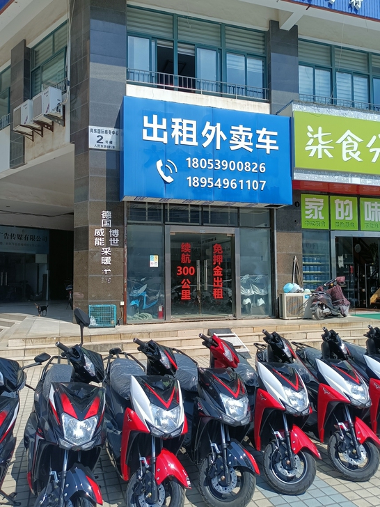 出租外卖车,全套车子加锂电加充电器、牌证齐...