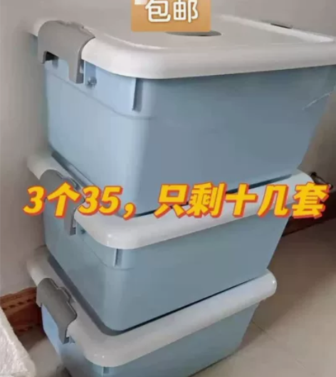 【3个35元】巨大号塑料收纳箱装衣服家用超...