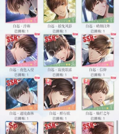 恋与制作人白起古婚sp风的身影白起湖底卡小...