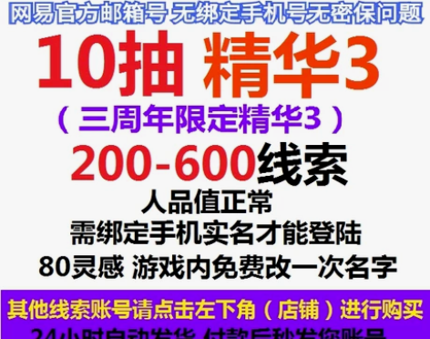 第五人格安卓官方自抽号账号线索精华初始安卓...
