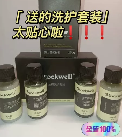 前几天给对象入手了克威尔家的男士古龙手工洗...