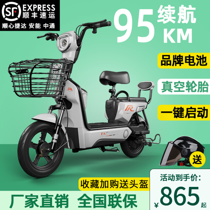 亮咖 电动自行车，95公里续航，买来没有多...