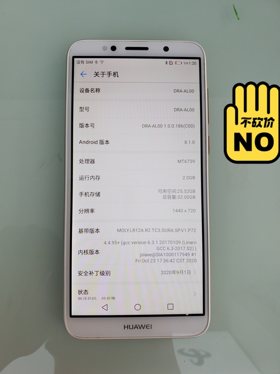 华为畅享8e  2+32G 整机成色非常新...
