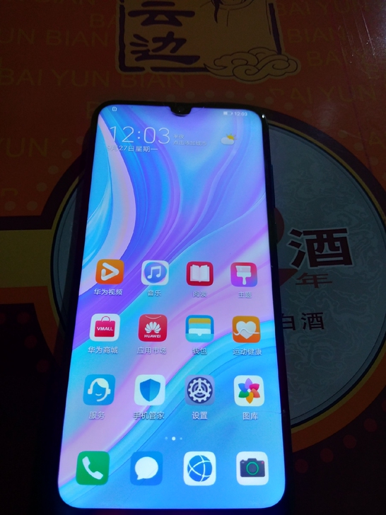 华为畅享10s, 备用首选