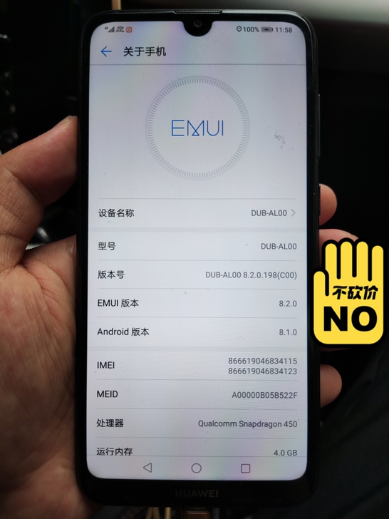 华为畅享9 4+64  可以买来当备用机，...