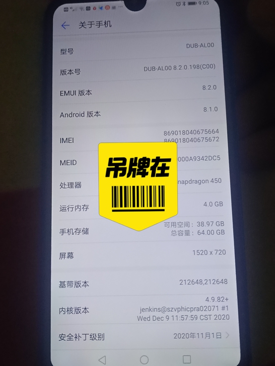 转让华为畅享9一台，给老人用孩子用都是不错...