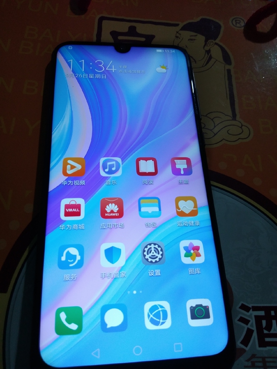 华为畅享10s，  备用首选