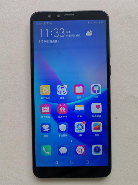华为畅享8 plus 4+64g 4G全网通