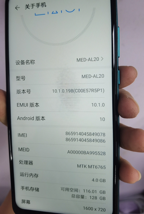 华为畅享 10e 4GB+128GB 绿色...