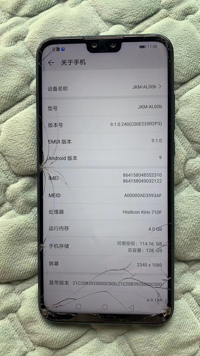 华为畅享9p