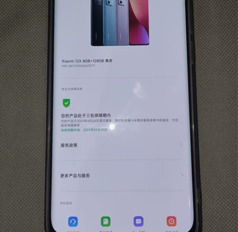小米12x 8+128 黑色 裸机 保修到...
