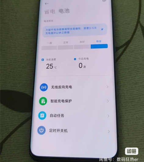 小米10pro12+512,蓝色换过中电电...