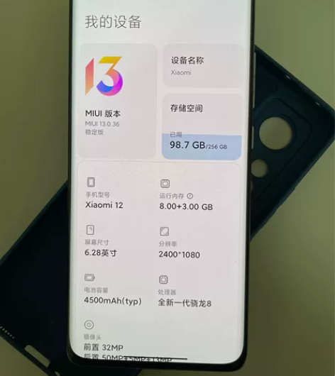 极品靓机。MIUI/小米 小米12 今年4...
