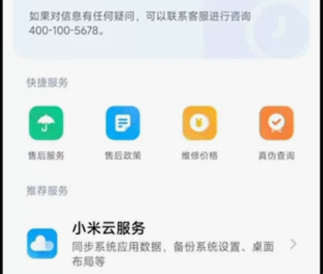 小米手机11Pro    99新  12+...