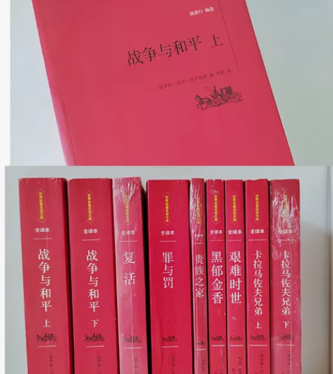 正版战争与和平 这是正版书，只我自己看了一...
