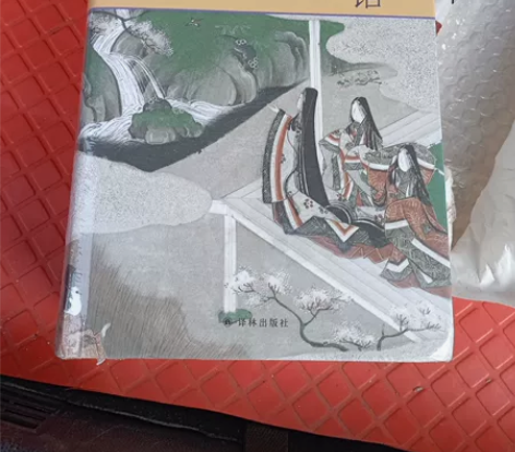 源氏物语，日本紫式部著，台湾林文月译。全新...