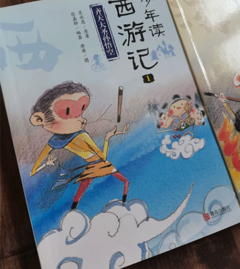 少年读西游记 当当正版童书 一套3本，九五...