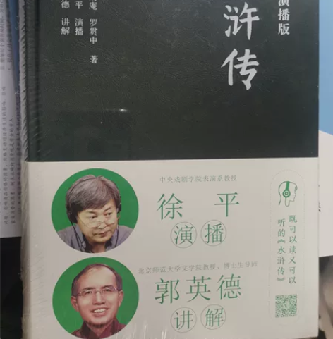 水浒传红楼梦全新名著名家演播版曹雪芹施耐庵...