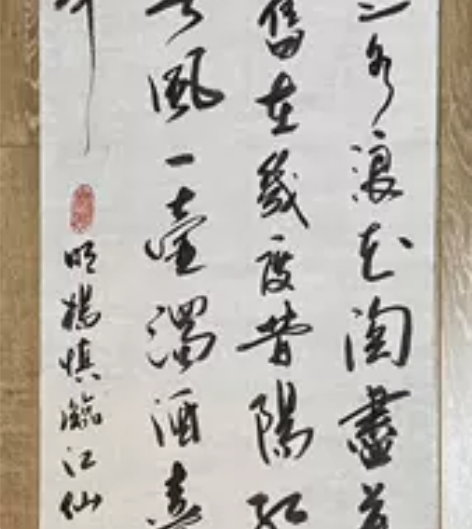 #书法#《临江仙 滚滚长江东逝水》明  杨...