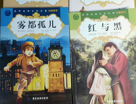 雾都孤儿+红与黑+了不起的盖茨比+呼啸山庄...