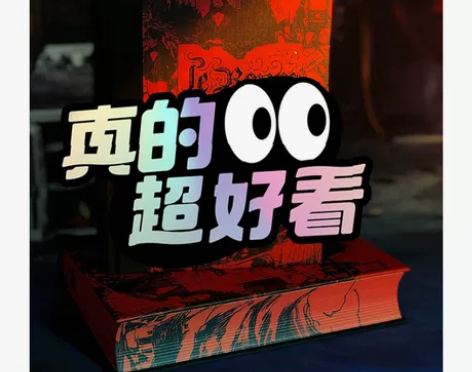 红与黑特装  记事本   限量522本。数...