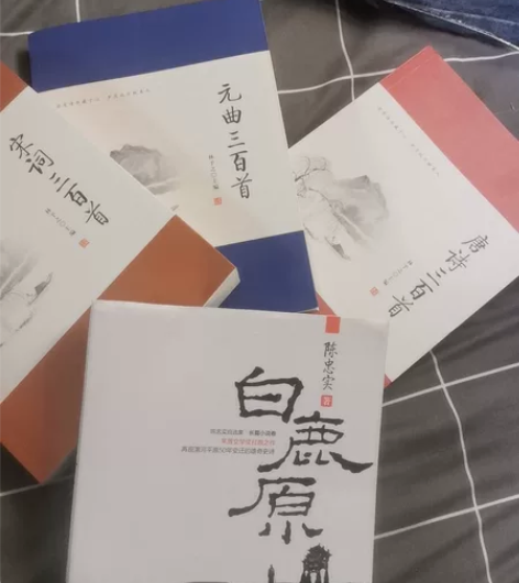 宋词  元曲  唐诗  白鹿原共4本书籍 ...