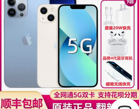 (送原装充电器)(国行原装正品)顺丰速发苹...