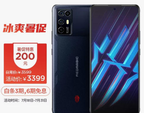 努比亚 nubia 腾讯红魔6R游戏手机 ...