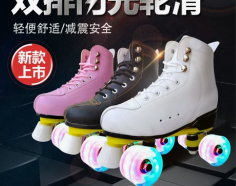 双排溜冰鞋成人儿童轮滑鞋成年男女四轮旱冰鞋...