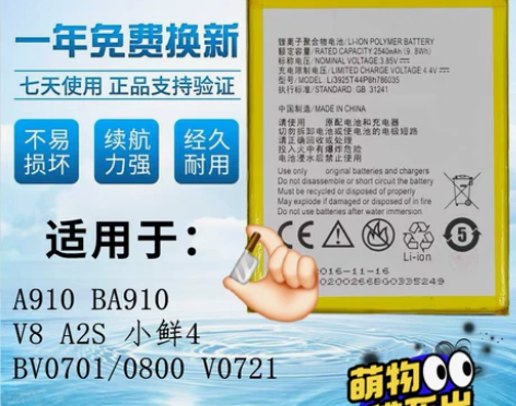 中兴A910 Blade BA910 V8...